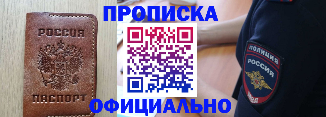 прописка ребенка в Северной Осетии