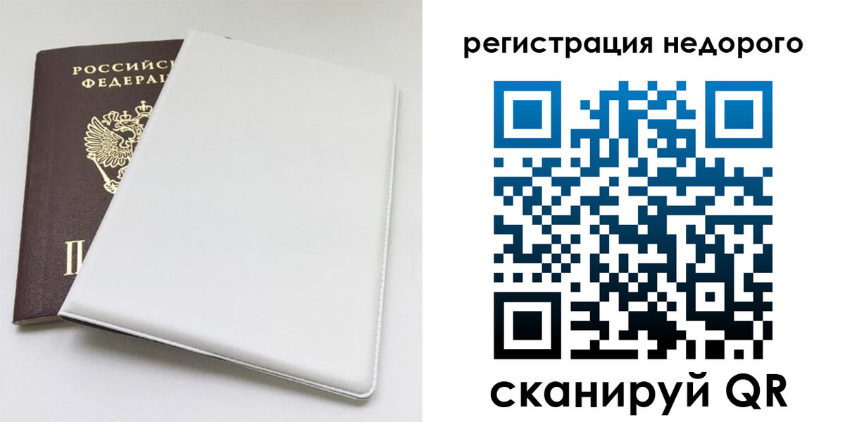 прописка для кредита в Северной Осетии