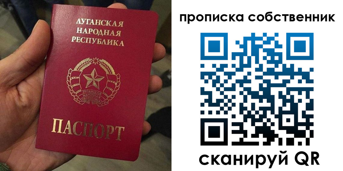 прописка в Северной Осетии