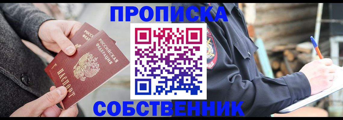 временная регистрация недорого в Северной Осетии