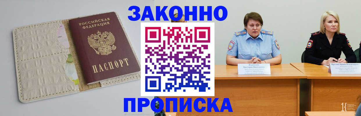 прописка паспорт в Северной Осетии