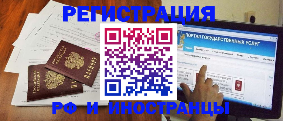 прописка для работы в Северной Осетии