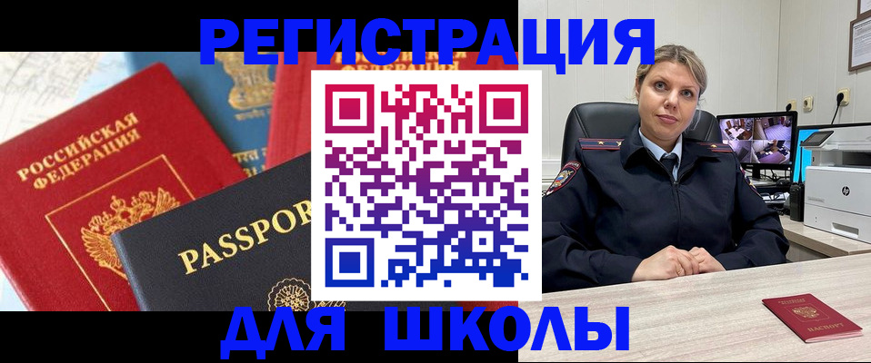 прописка для работы в Северной Осетии