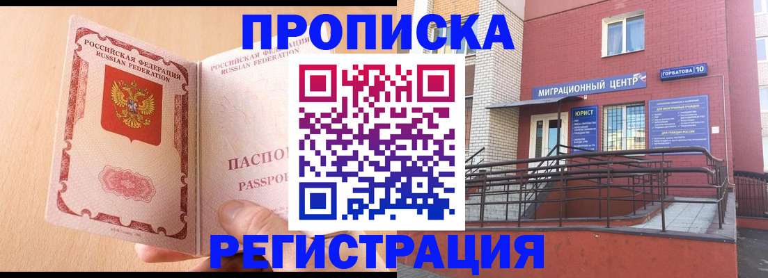временная регистрация гарантия в Северной Осетии