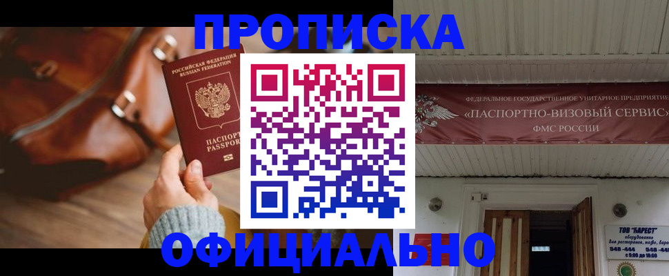 временная регистрация в квартире в Северной Осетии