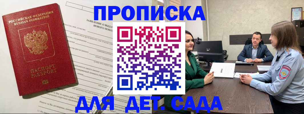 регистрация в Северной Осетии