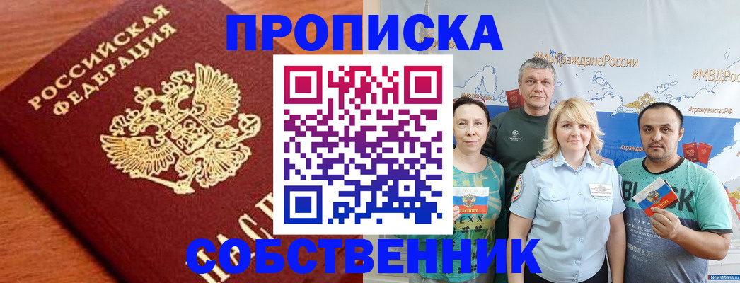 прописка паспорт в Северной Осетии