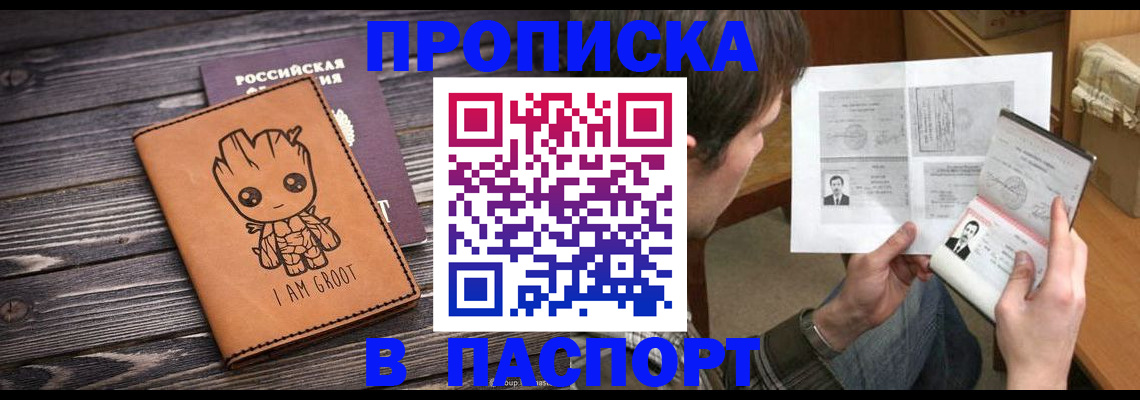 временная регистрация для школы в Северной Осетии