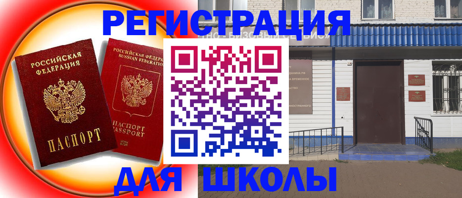 прописка штамп в Северной Осетии